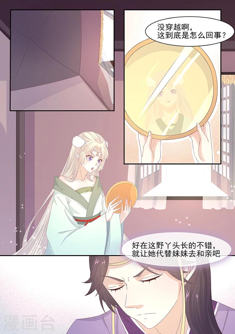 第5话 来做点有意义的事吧-第5话