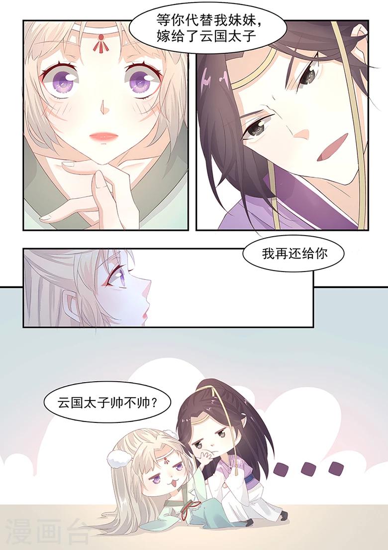 第5话 来做点有意义的事吧-第5话
