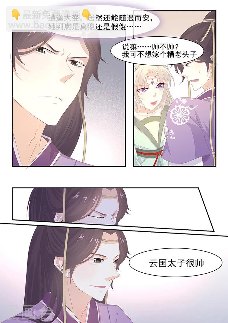 第5话 来做点有意义的事吧-第5话