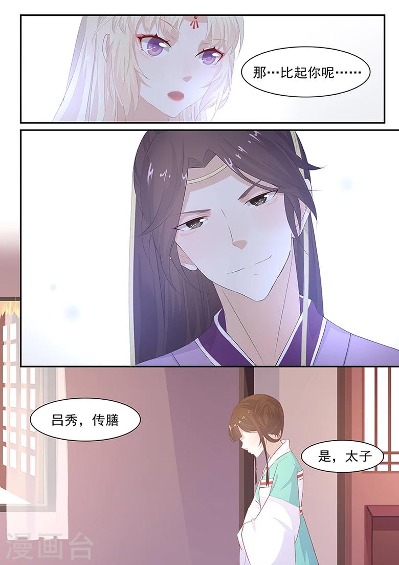 第5话 来做点有意义的事吧-第5话