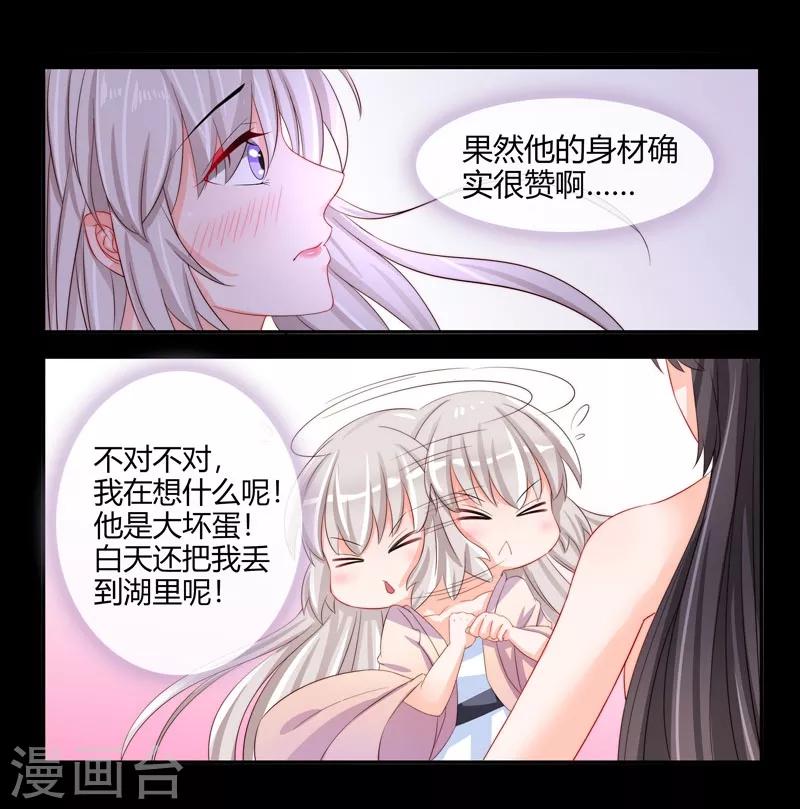第41话 魂魄不全-第41话