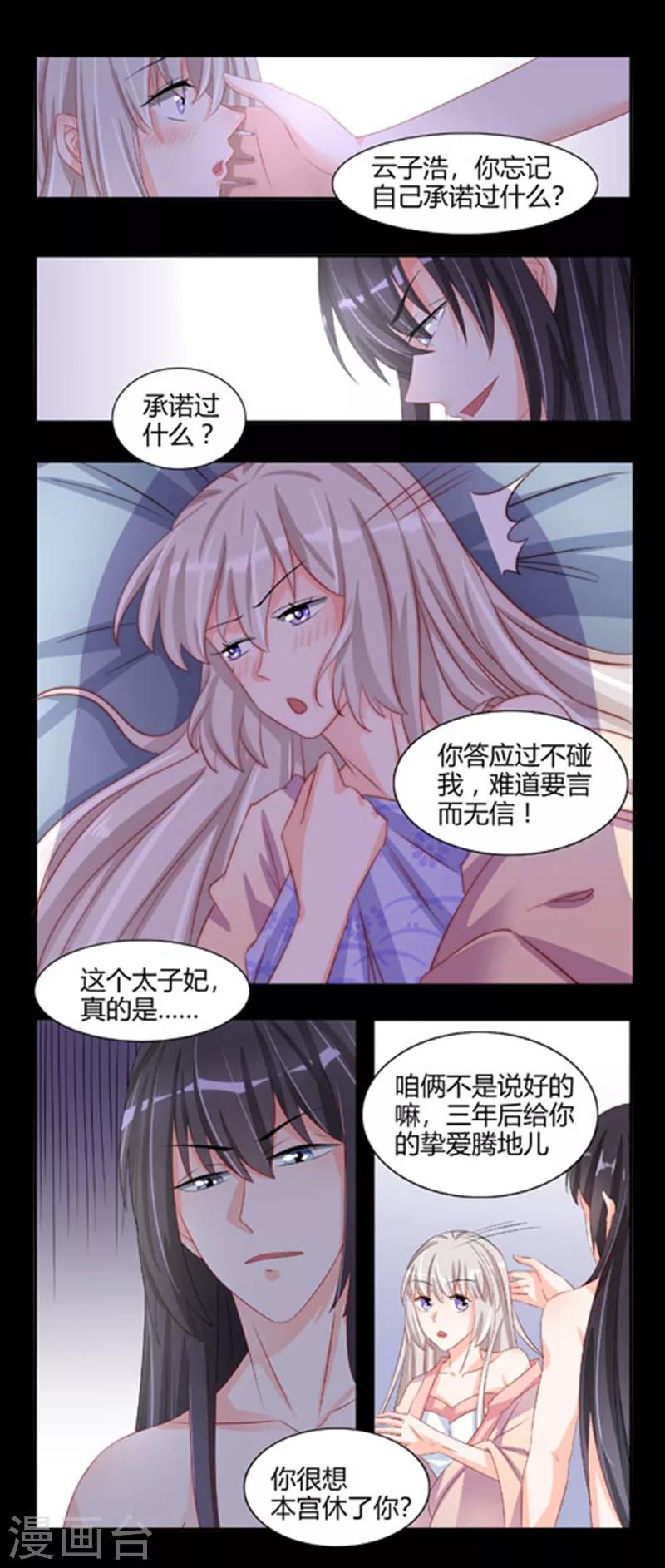 第41话 魂魄不全-第41话