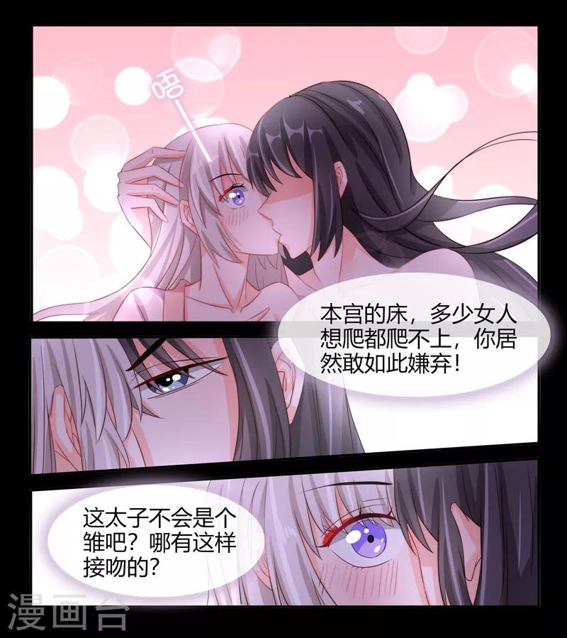 第41话 魂魄不全-第41话