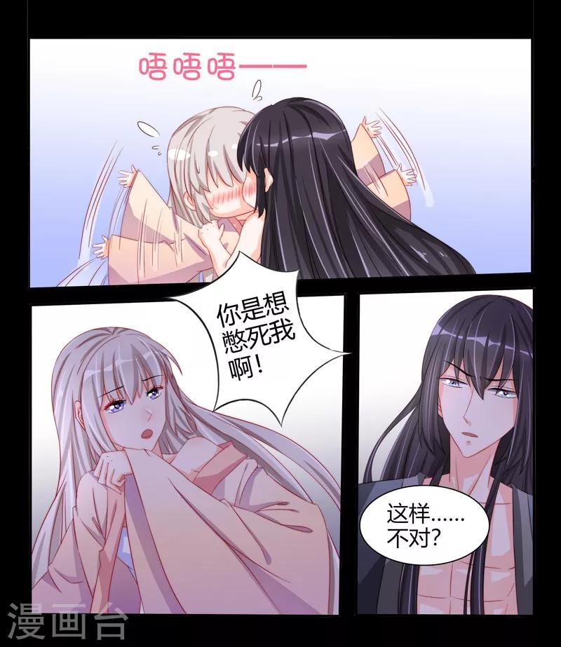 第41话 魂魄不全-第41话