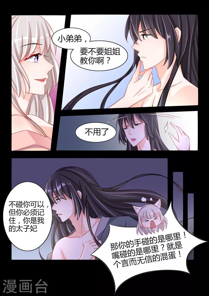 第41话 魂魄不全-第41话