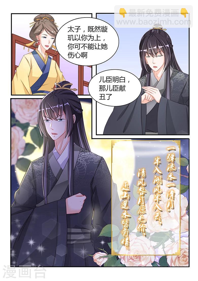 第43话 七步成诗-第43话