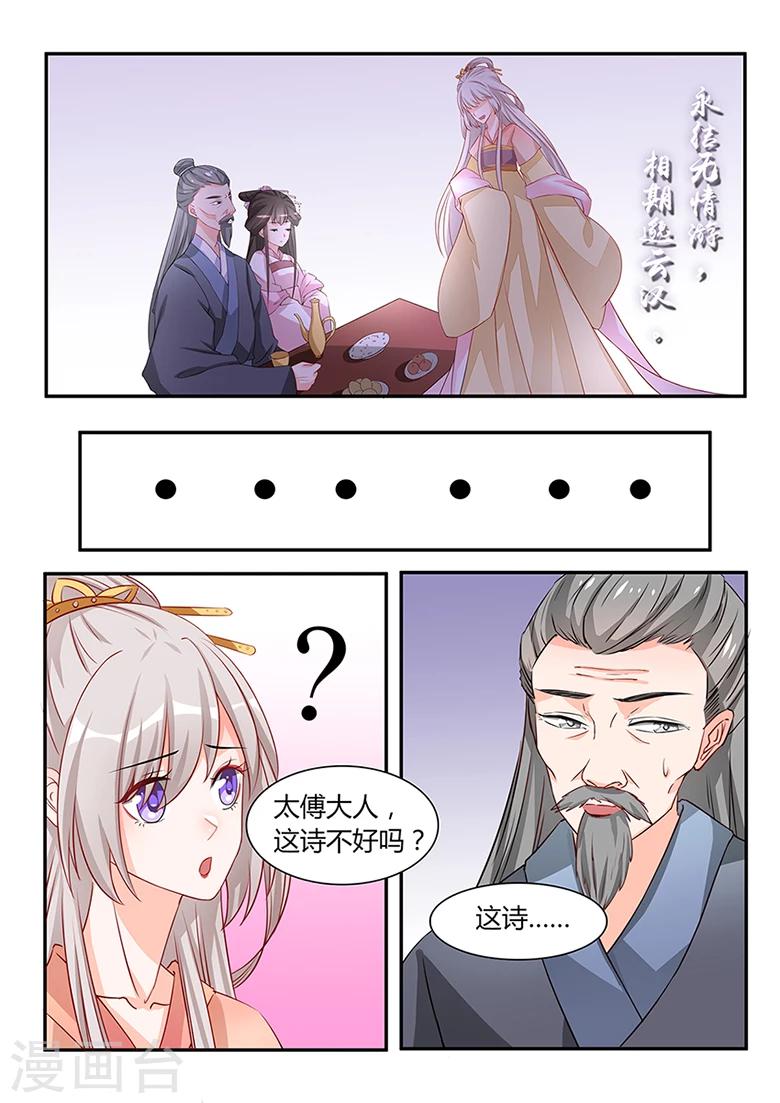 第43话 七步成诗-第43话