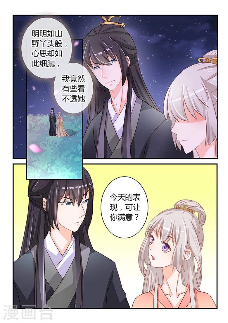 第45话 接手太子产业-第45话