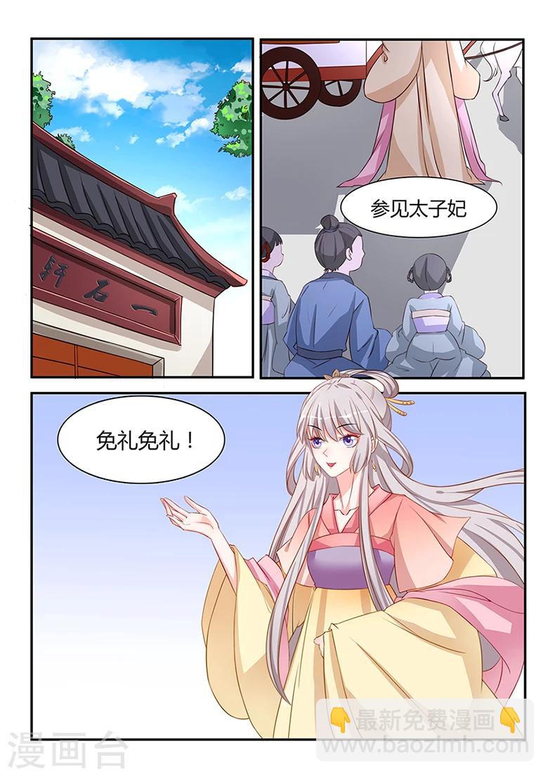 第45话 接手太子产业-第45话