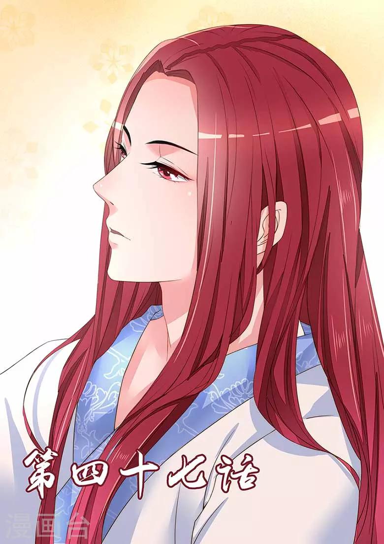 第47话 七皇子驾到-第47话