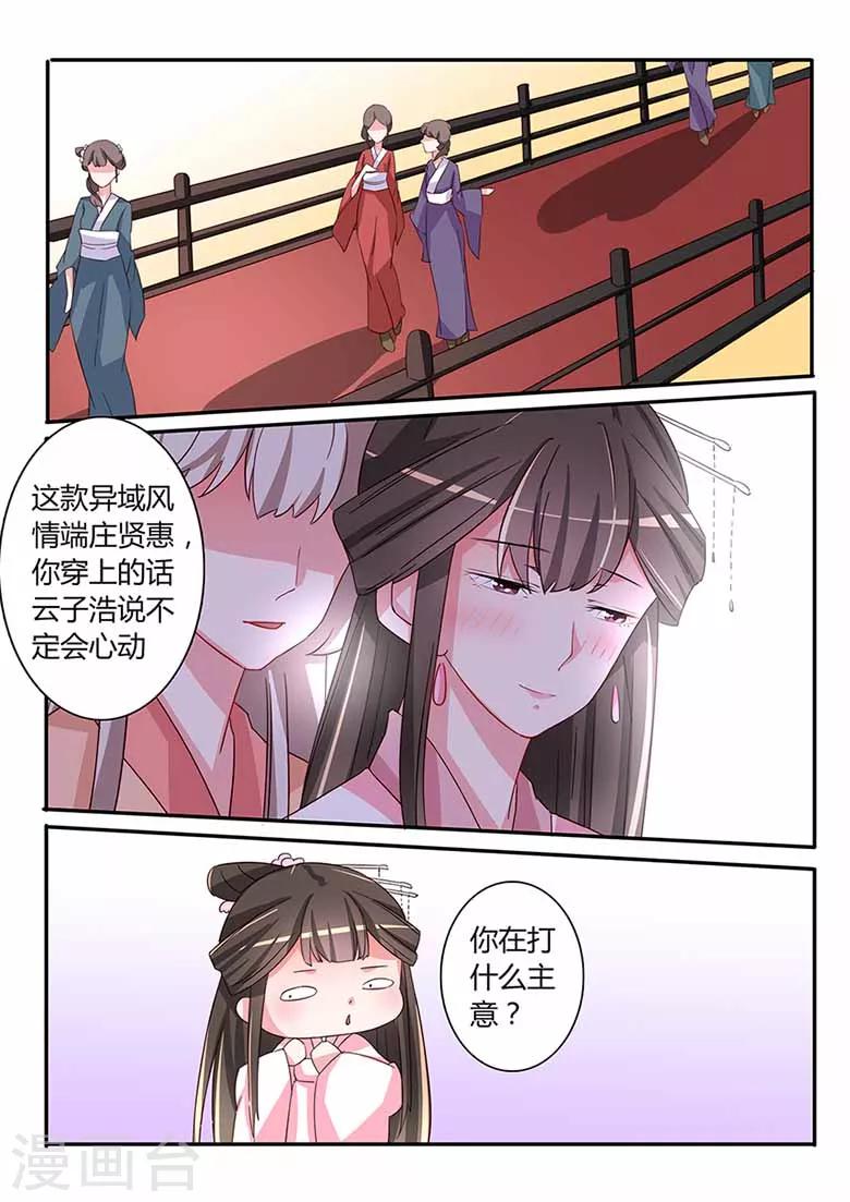 第47话 七皇子驾到-第47话