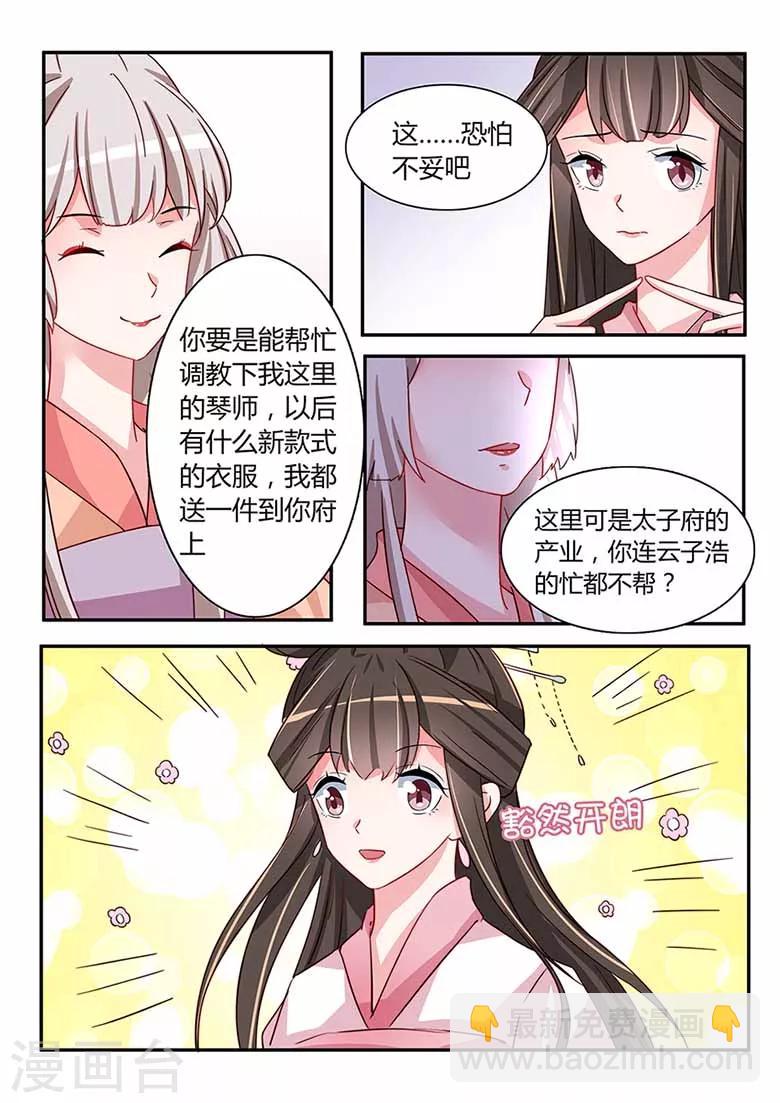 第47话 七皇子驾到-第47话