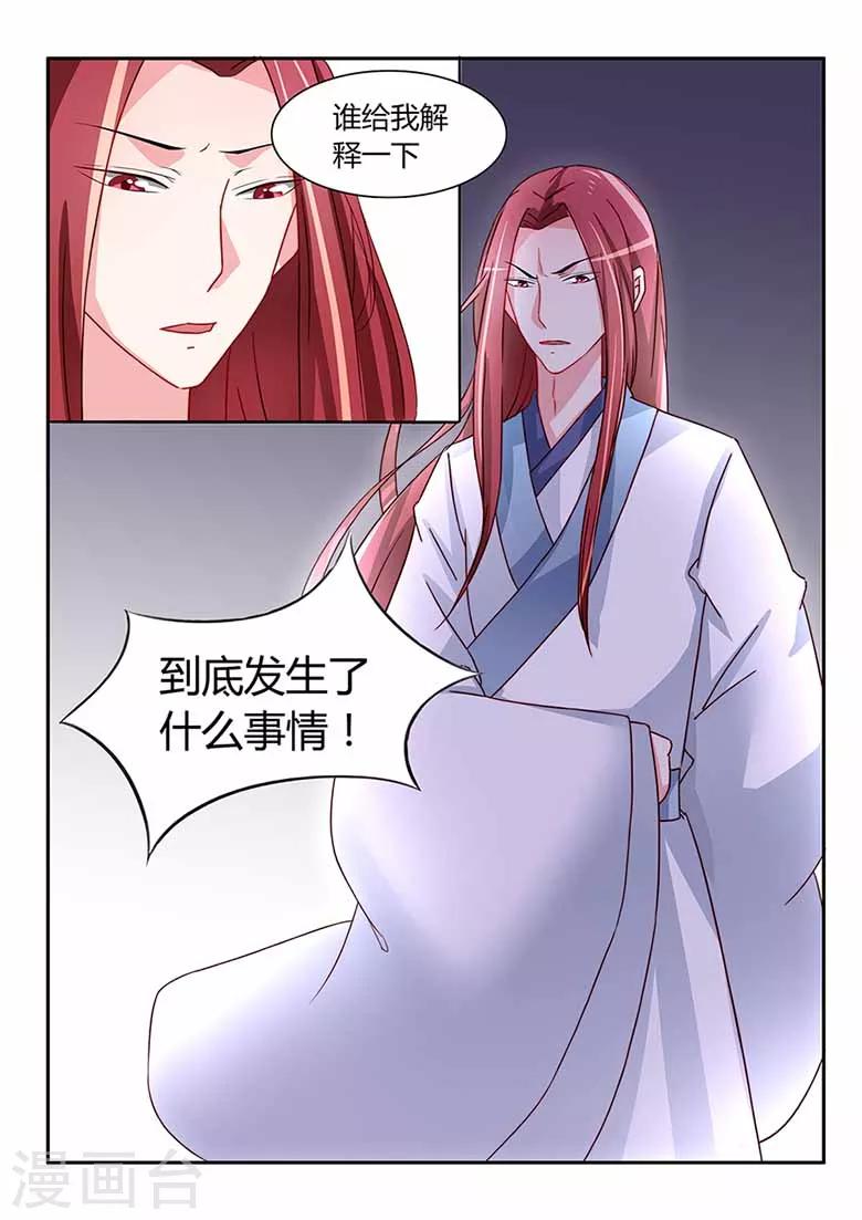 第47话 七皇子驾到-第47话