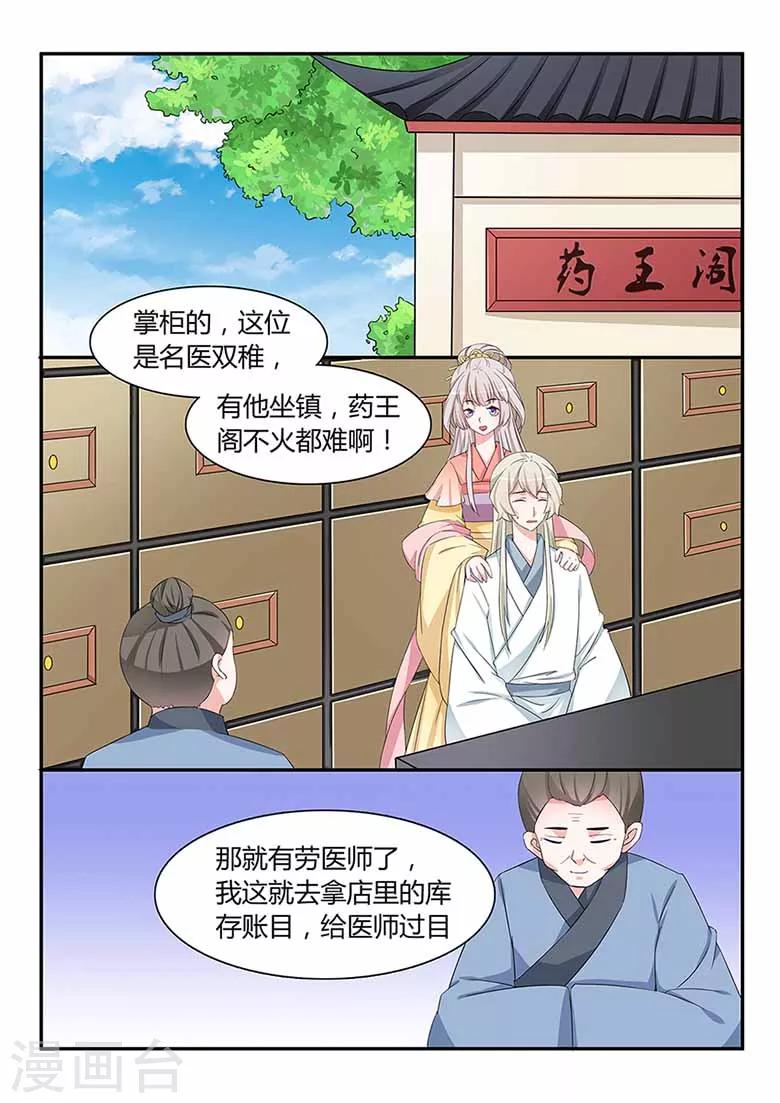 第47话 七皇子驾到-第47话