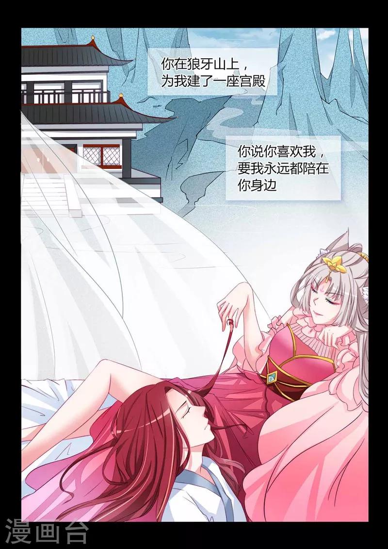 第49话 前世姻缘-第49话