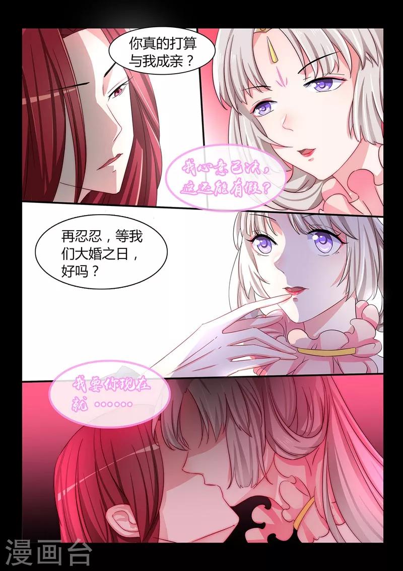 第49话 前世姻缘-第49话