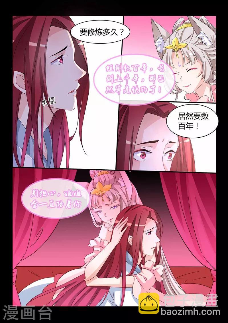 第49话 前世姻缘-第49话