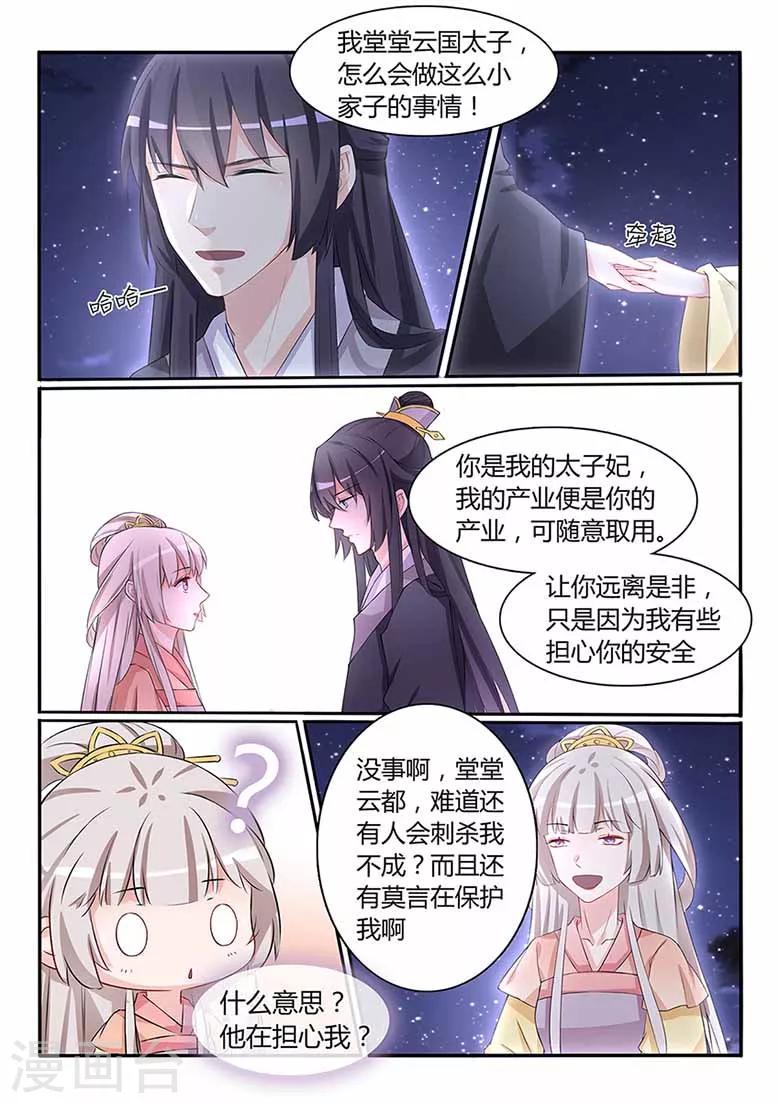 第53话 女人的秘密-第53话