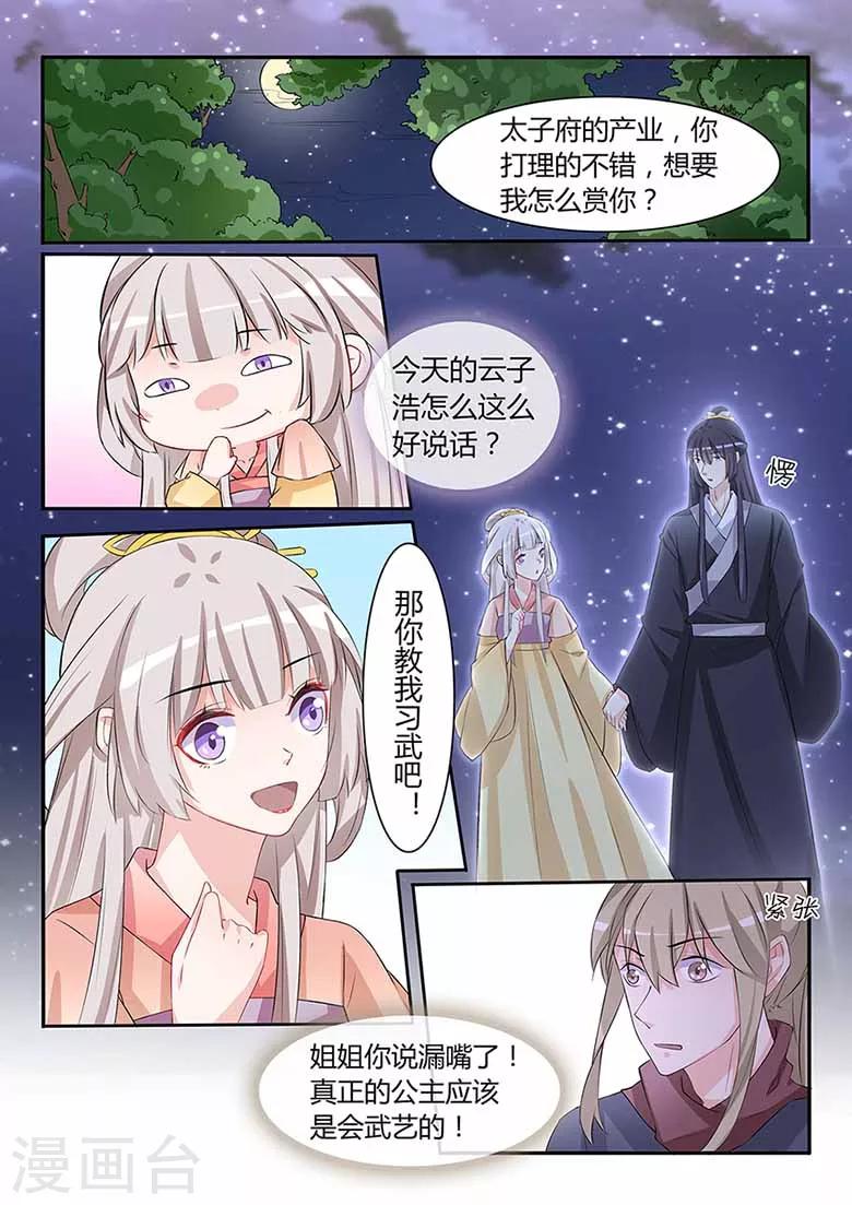 第53话 女人的秘密-第53话