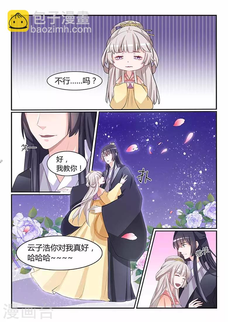 第53话 女人的秘密-第53话