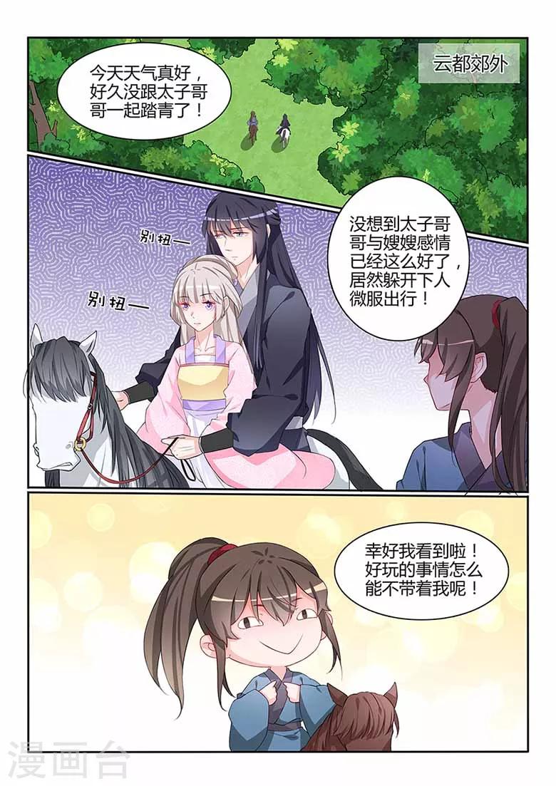 第53话 女人的秘密-第53话