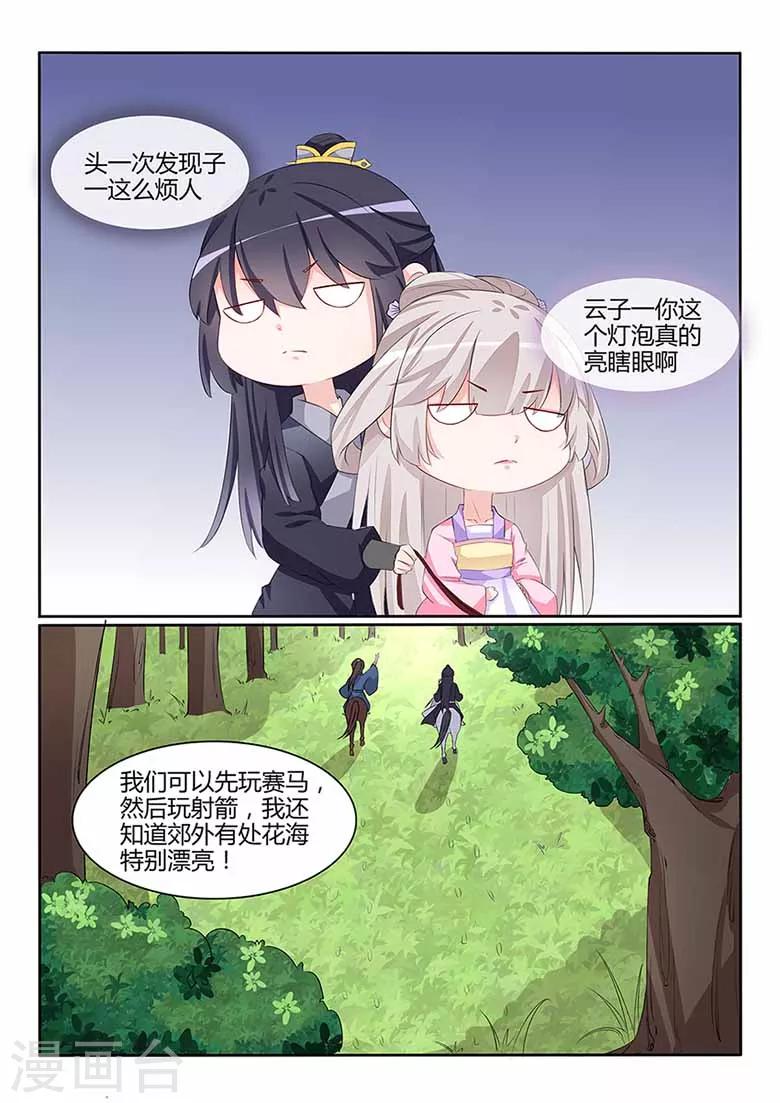 第53话 女人的秘密-第53话