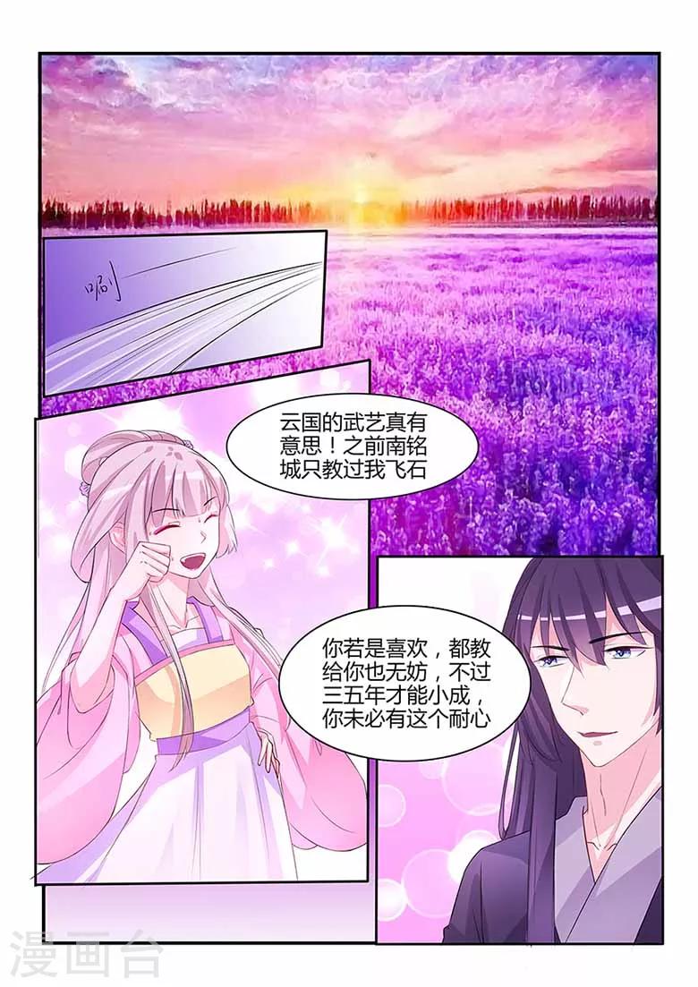 第53话 女人的秘密-第53话