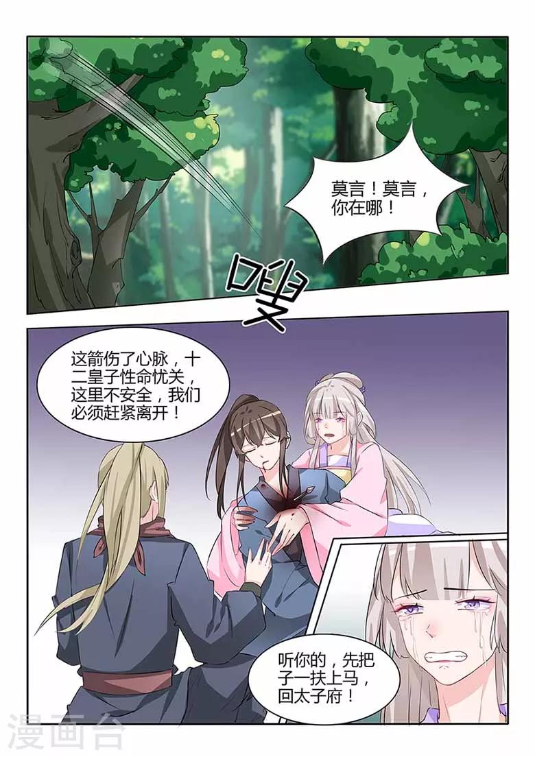 第55话 子一中箭-第55话