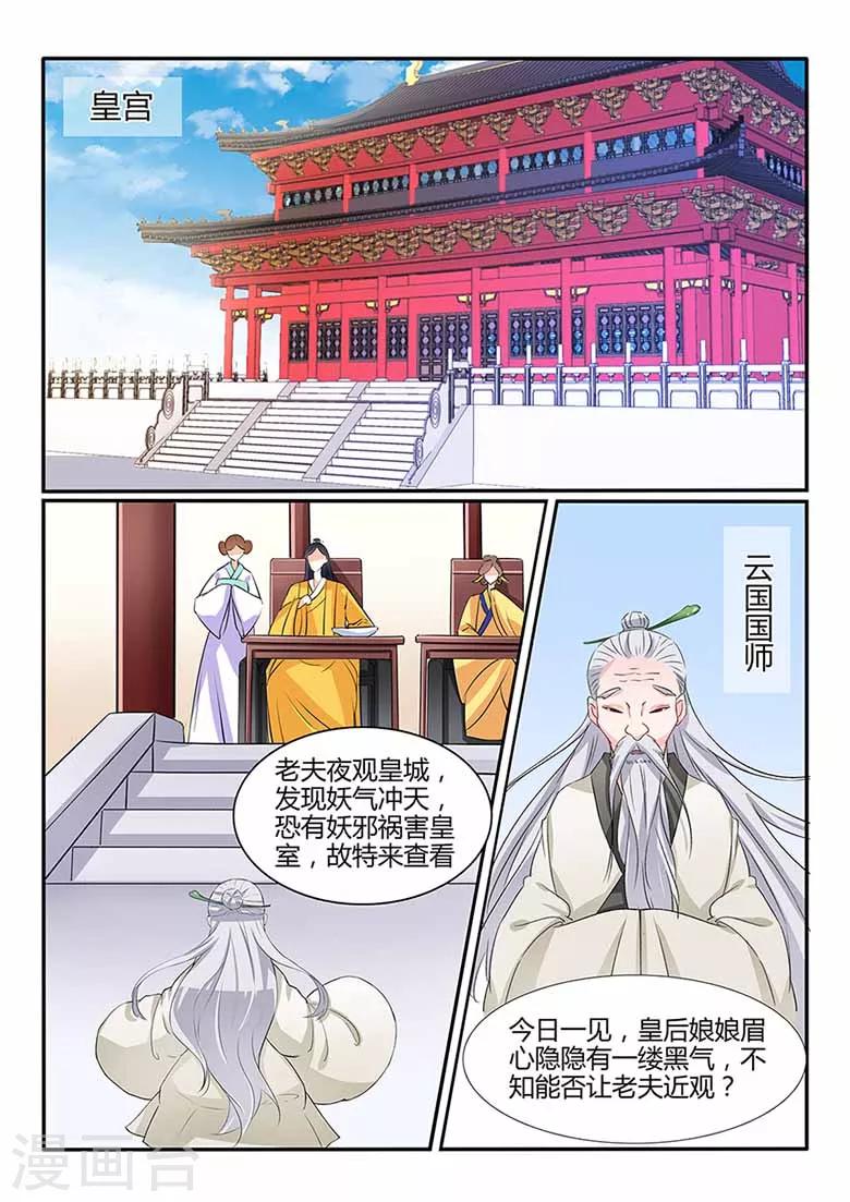 第55话 子一中箭-第55话