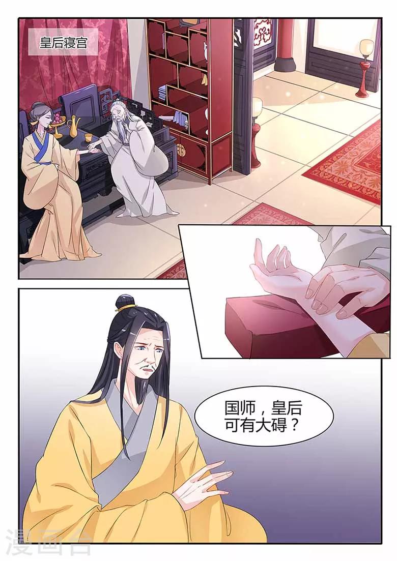 第55话 子一中箭-第55话