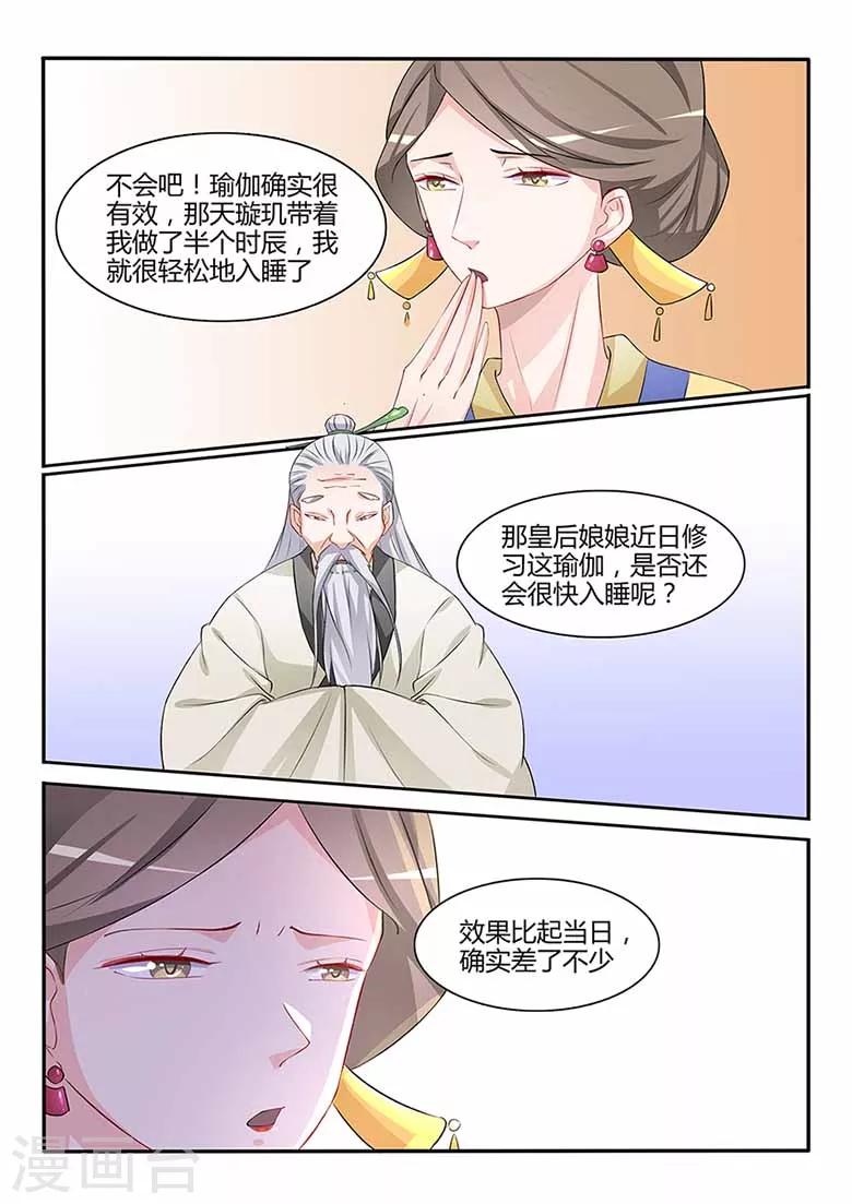 第55话 子一中箭-第55话