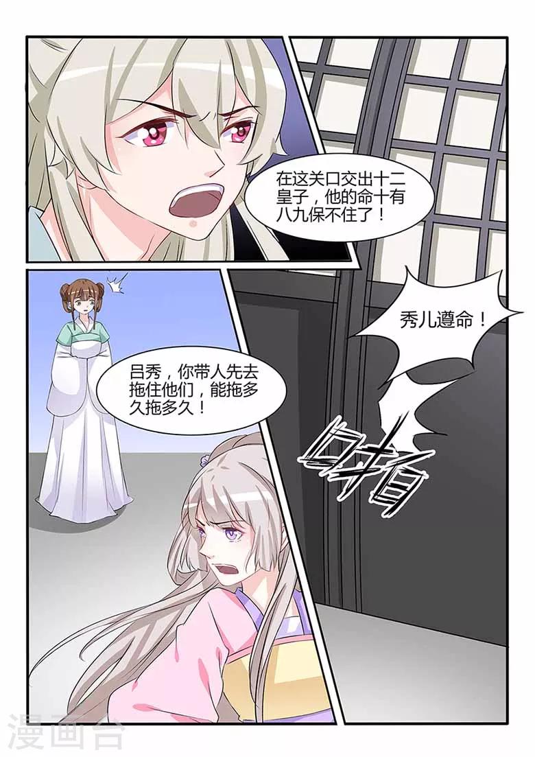 第57话 听姐姐的话-第57话