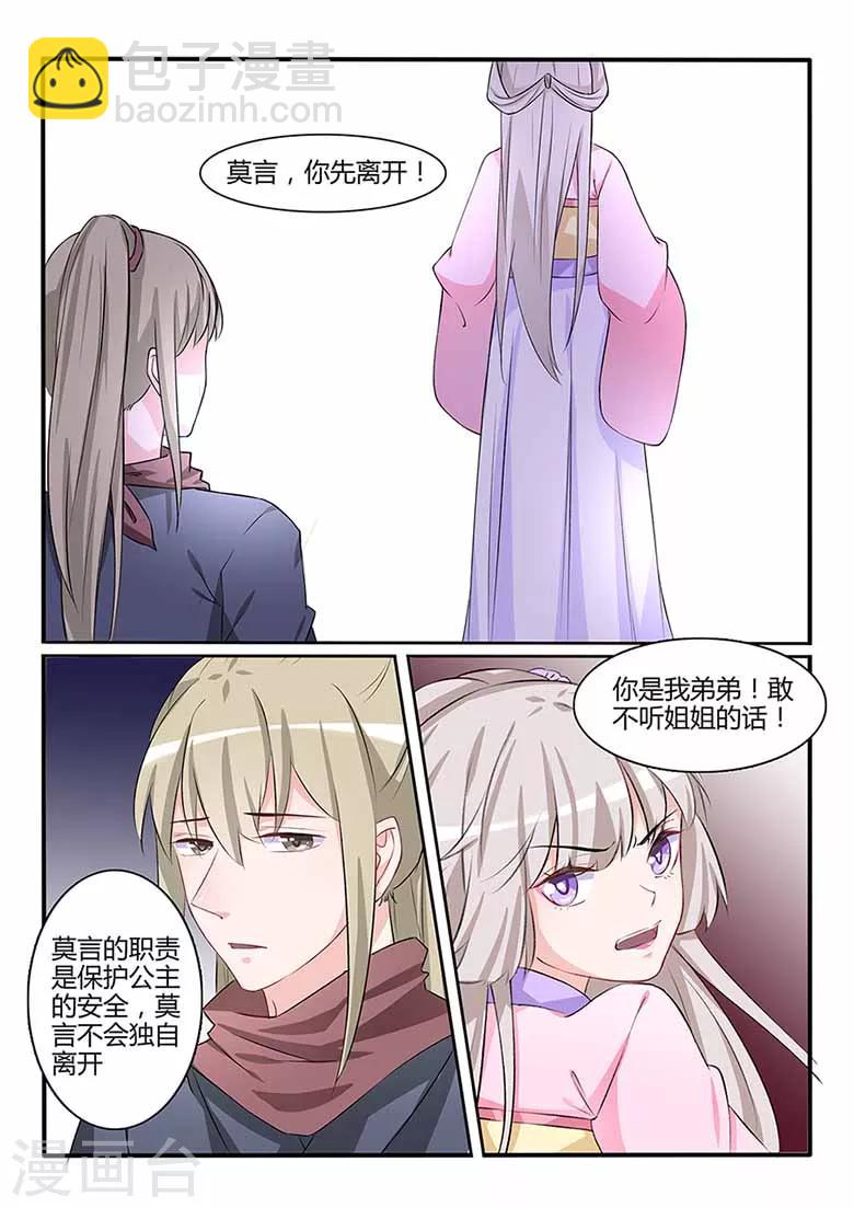 第57话 听姐姐的话-第57话
