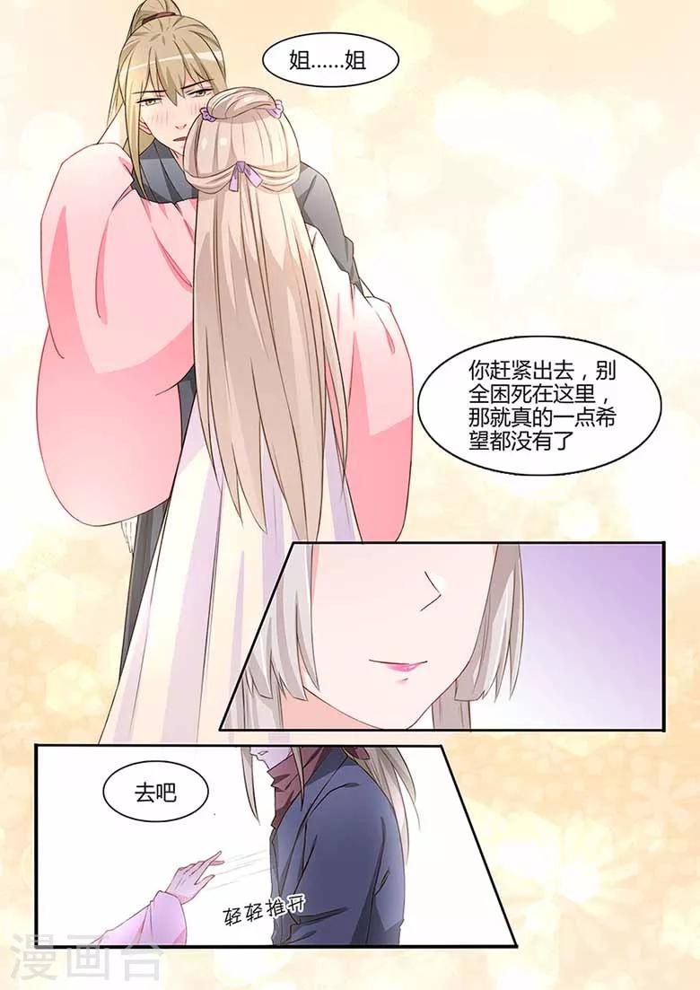 第57话 听姐姐的话-第57话