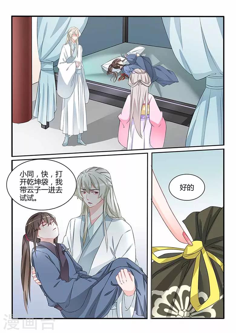 第57话 听姐姐的话-第57话
