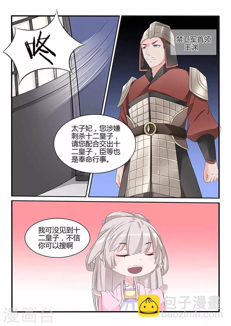 第57话 听姐姐的话-第57话