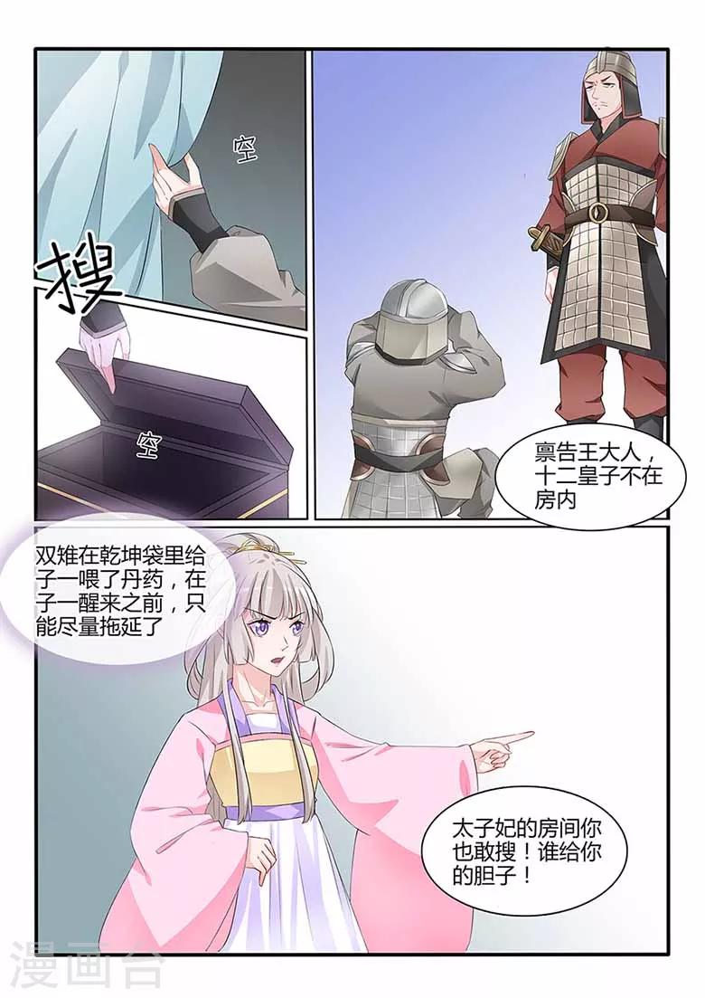 第57话 听姐姐的话-第57话