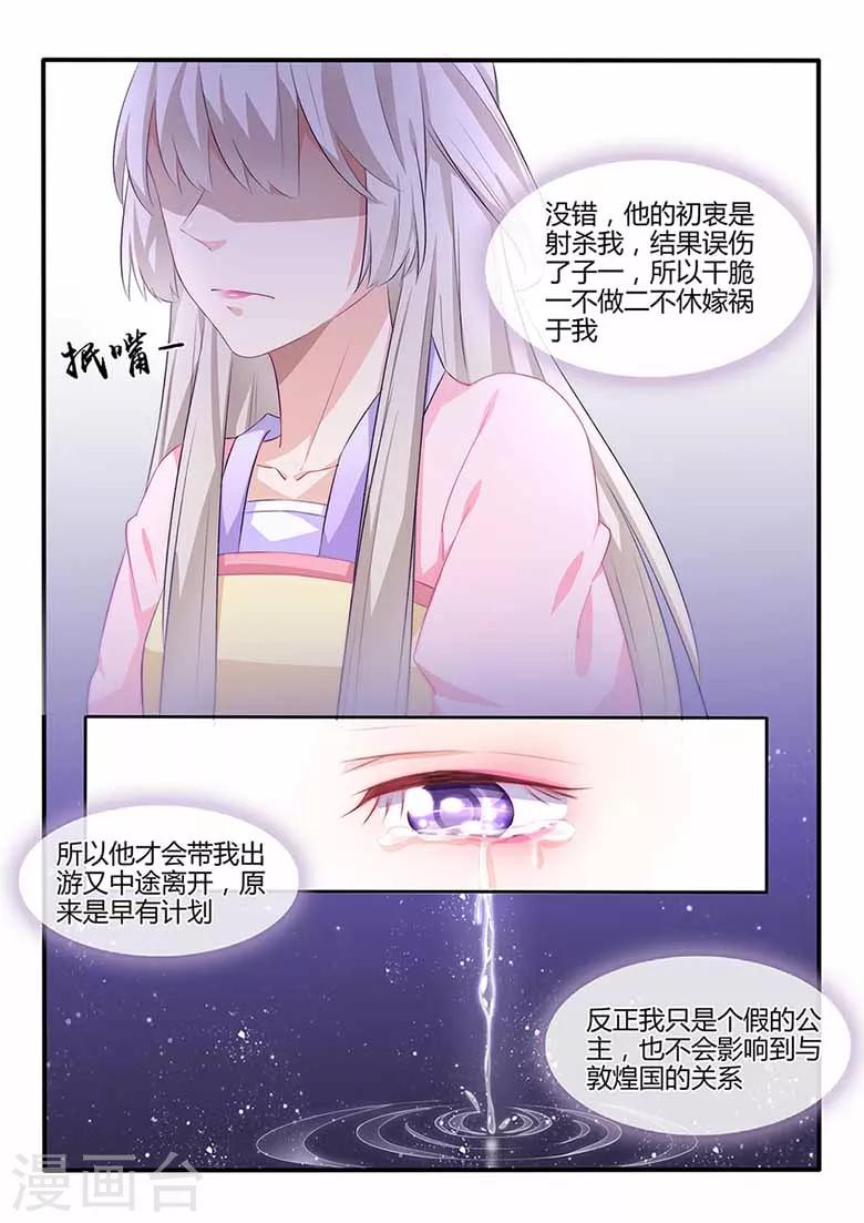 第59话 大刑伺候！-第59话