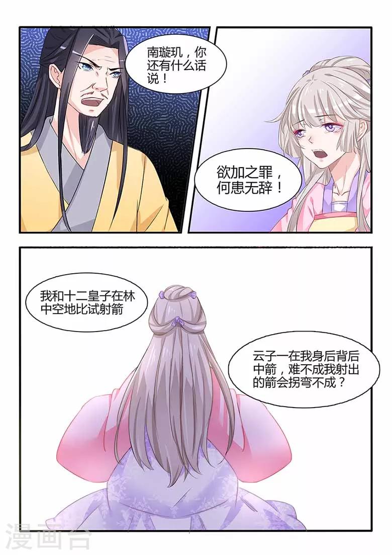 第59话 大刑伺候！-第59话