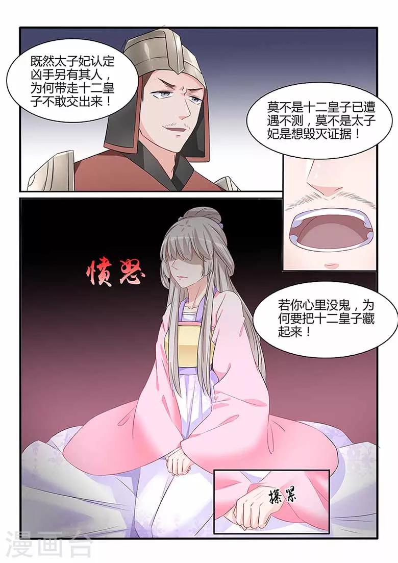 第59话 大刑伺候！-第59话