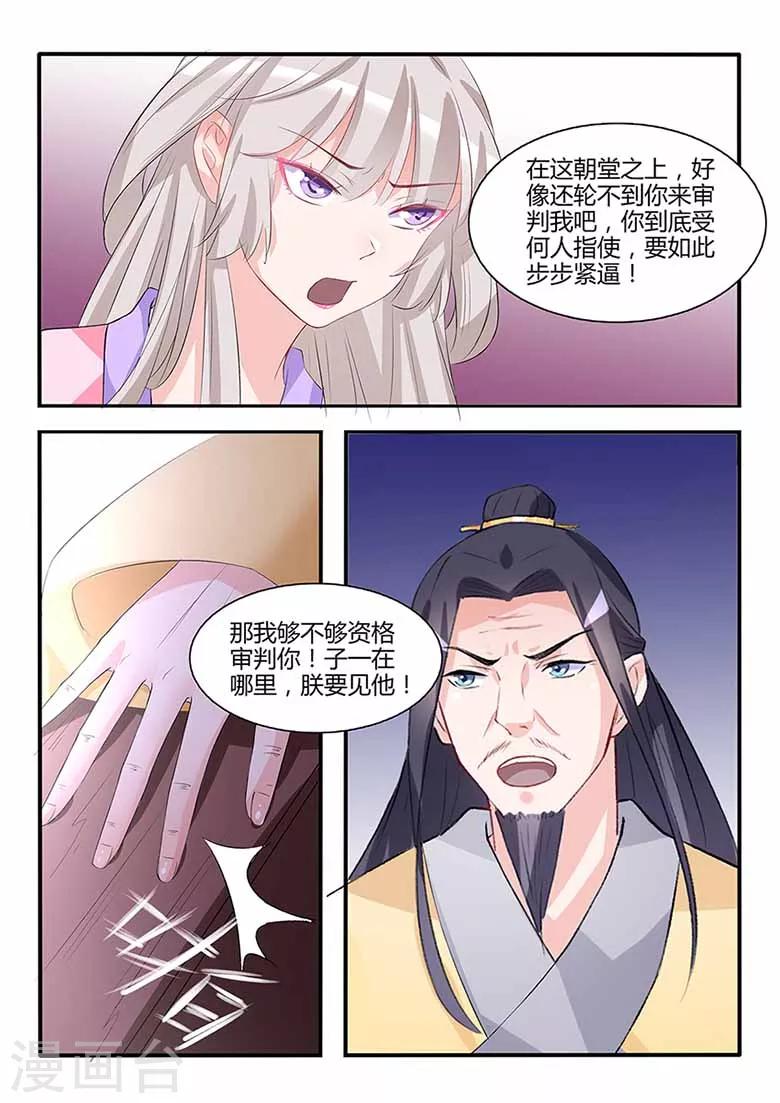 第59话 大刑伺候！-第59话