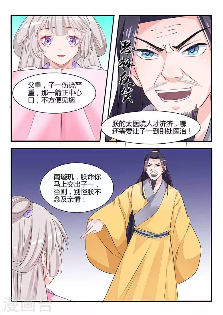 第59话 大刑伺候！-第59话