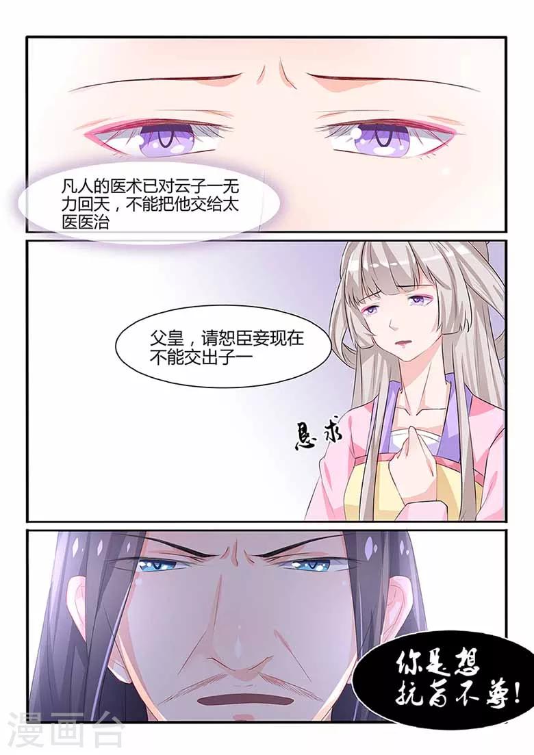 第59话 大刑伺候！-第59话