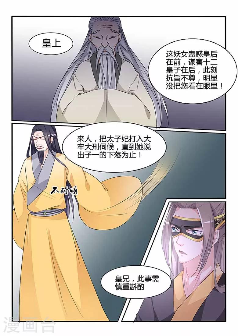 第59话 大刑伺候！-第59话
