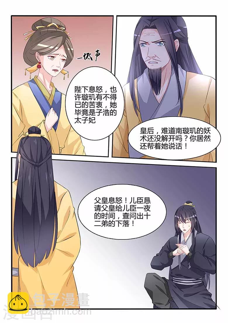 第59话 大刑伺候！-第59话