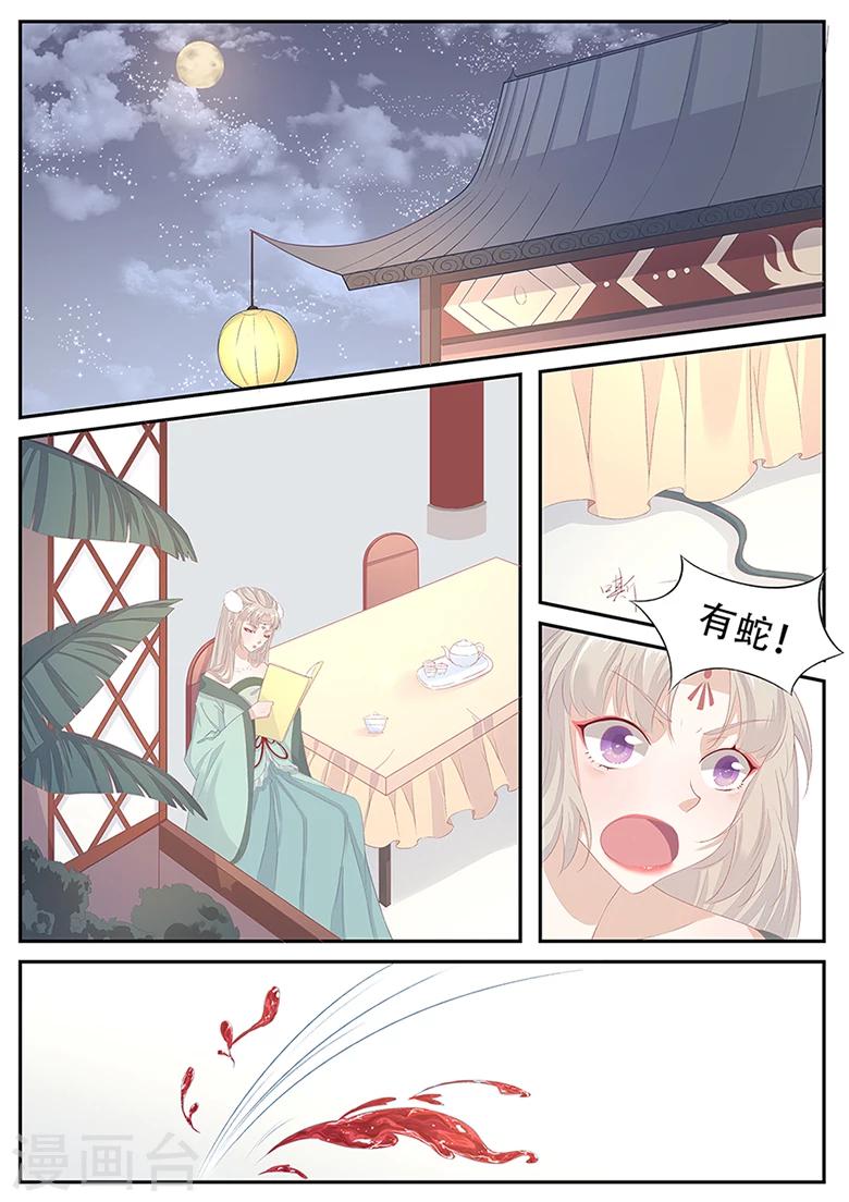 第7话 遇袭-第7话