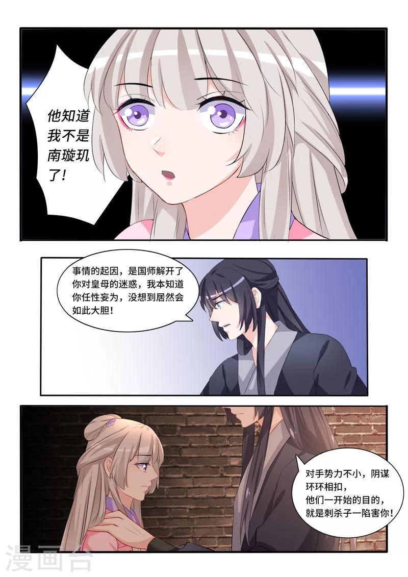 第61话 他知道了？-第61话