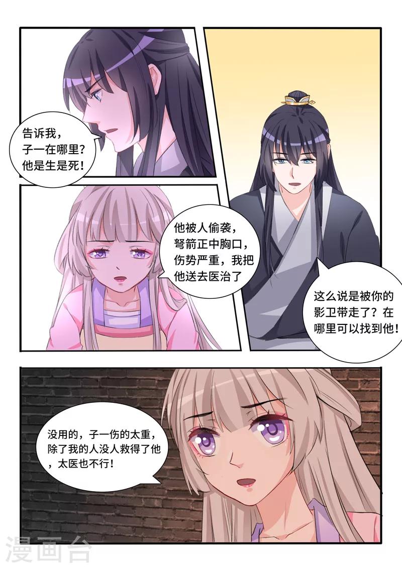 第61话 他知道了？-第61话