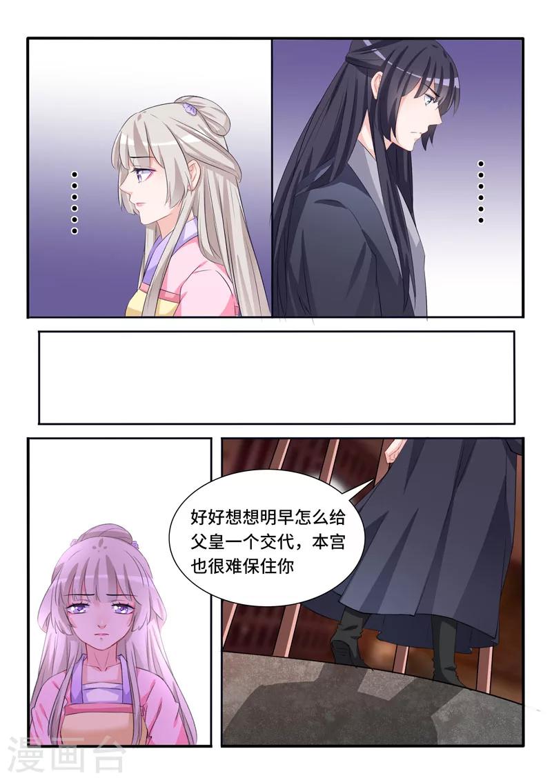第61话 他知道了？-第61话