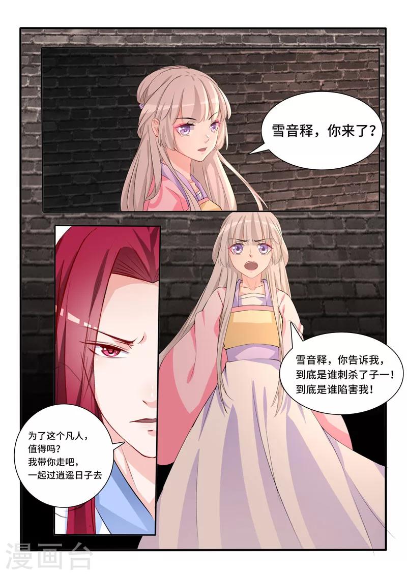 第61话 他知道了？-第61话